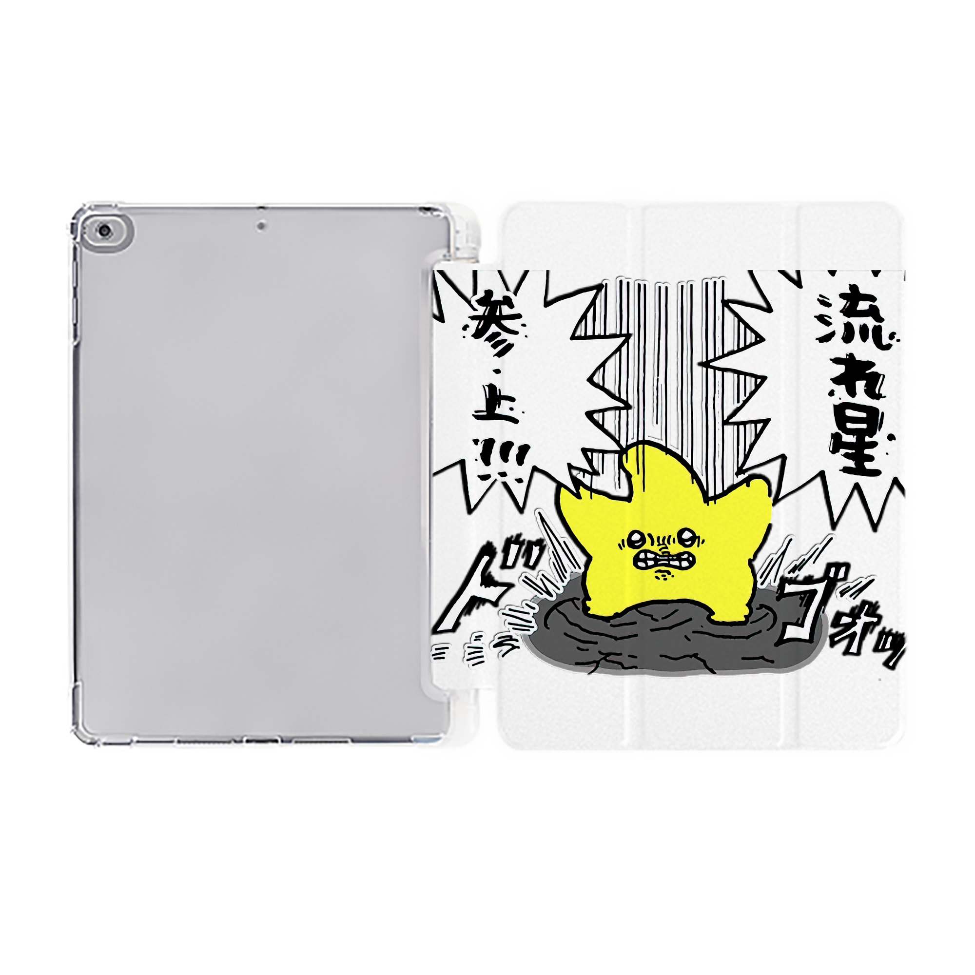 （画像用） ちいかわ 流れ星 Chii-kawa Shooting star IPad ケース ペン収納付き 三つ折りスタンド PUレザー×シリコン 対応機種9.5/10.5/10.9インチ